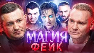 Скандал! Сафронов: 
