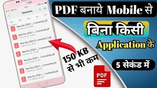 Mobile Se PDF File Kaise Banaye || How To Create PDF File In Android || How To Make PDF File