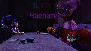 Tea Party with Lily and the Prototype