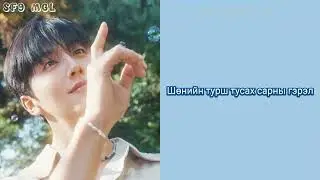 [MGL SUB] SF9 - MIDNIGHT SUN