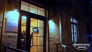 Музыкальная школа Максима Ульянова