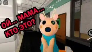 Вот это да !!!!! Убегаем ВДВОЕМ от PIGGY олень в роблокс