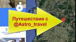 Астро тревел и Карина с водопадами в Нураллао