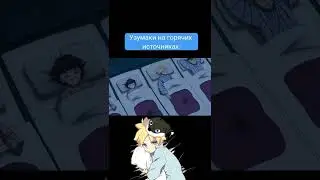 Каваки и Боруто 😂👍 