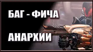 Destiny 2: КАК ЛЕГКО ПРОБИТЬ ЩИТ БАРЬЕРНОГО ВОИТЕЛЯ?