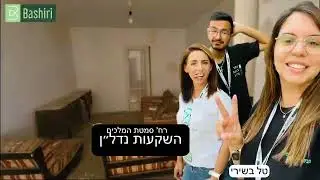 למכירה דירת 4 חדרים רחוב סמטת המלכים קרית שמונה - - Bashiri - נדל״ן מבוסס נתונים - מלחמת חרבות ברזל