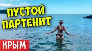 ПУСТОЙ Крым. Никто не едет в Партенит.