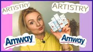 😱😱😱 СЕТЕВАЯ КОСМЕТИКА, ЧТО ТЫ ТВОРИШЬ? Обзор Artistry и Amway.