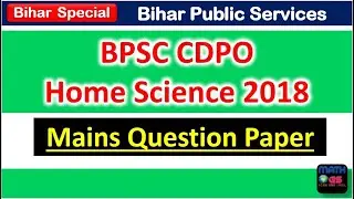 CDPO Home Science 2018 | BPSC CDPO HOME SCIENCE MAINS Question Paper 2018 | CDPO Mains pape