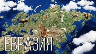 Mainland Eurasia: The most-most on Planet Earth | Interesting facts about the Eurasia continent