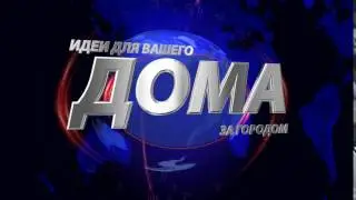 Идеи для вашего загородного дома или дачи