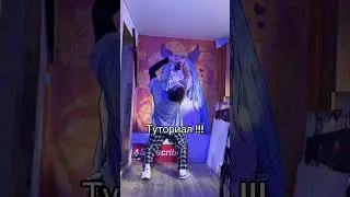 Успейте попасть в тренд!!