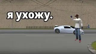 Я ухожу из Криминальной России 3D Борис.