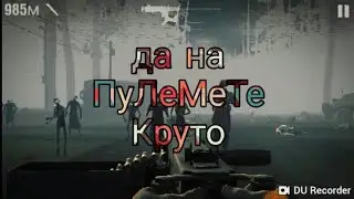 Пулемет