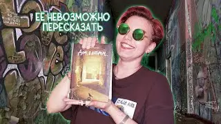 ПЫТАЮСЬ ОБСУДИТЬ 