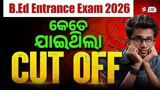 Odisha Bed Cut Off 2026 | Odisha Bed Cut Off | Odisha Bed Expected Cut Off | Full Details
