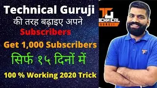 How to Get  First 1000 Subscribers On YouTube | 2020 Trick |15 Days | Hindi |