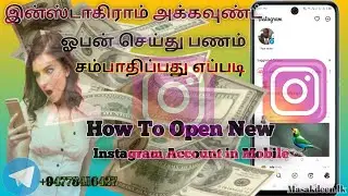 How To Open Instagram New Account In Tamil