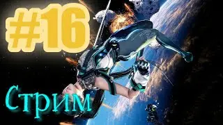 Stellar Blade стрим на PS5 #16 - Стеллар блейд ПРЯМОЙ ЭФИР ПРОХОЖДЕНИЕ НА PS5