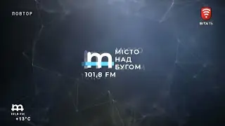 Эфир телеканала Вита ТВ, Винница. 08.06.2021