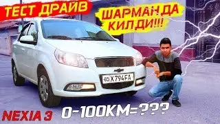 ТЕСТ ДРАЙВ | НЕГА НЕКСИЯ 3 ШАРМАНДА КИЛДИ?