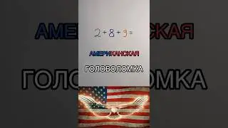 ЭМЕЙЗИНГ!