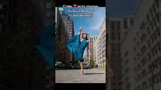 Как правильно позировать на фотосессии  в длинном платье? shorts