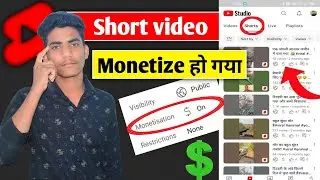 ऐसे  Monetize होगा Youtube Shorts Video | Short Video Ka Monetization On Kaise Kare | Monetization