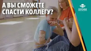 Взрыв и раненые или как прошёл тренинг по оказанию первой помощи