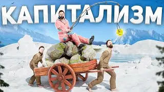 Купил ВСЁ И ВСЕХ за серу! 