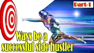 6 ways to be a successful side hustler | Successful side hustle ideas 2017 | part-1