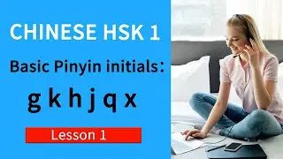 Chinese Course HSK1 Lesson1- Ep2 | Chinese Pinyin initials | HSK1 Standard course full lessons
