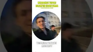 МЕДАЛИСТ УКРАЛ ПОДАРКИ КВАНТУМА#медалист #квантум