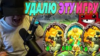 SilverName. Я ЩА УДАЛЮ ЭТУ ИГРУ. Сильвернейм Hearthstone