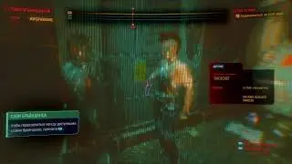 Киберпанк 2