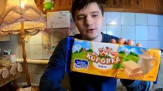 Обзор на вафли КОРОВКА со вкусом ТОПЛЕНОЕ МОЛОКО