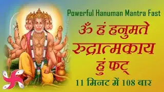 Powerful Hanuman Mantra : Fast : Om Han Hanumate Rudratmakaya Hum Phat