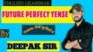 Future Perfect Tense। Future Perfect Tense in hindi। #english #tenses #paraacademy