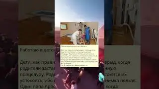 Работаю в детском рентген-кабинете.