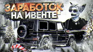КАК ФАРМИТЬ ЛЕДЕНЦЫ В ГТА 5 РП | КАК ЗАРАБОТАТЬ НА ЗИМА 2024 | НОВЫЙ ИВЕНТ НА GTA 5 RP BLACKBERRY