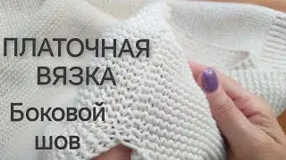 ШОВ боковой 