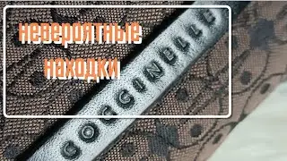 Есть вещи, которые нигде  больше не найти/ Секонд Хенд