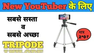 My First Tripode | Tripode 3110 Unboxing & Review | Technical Yash