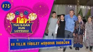 60 YOSHINGIZ MUBORAK BO'LSIN DADAJON | TUG'ILGAN KUN LOYIHASI 75-SON AMUDARYO TUMANI MANG'IT