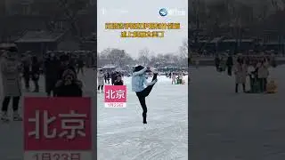 【大陸】花滑選手陳虹伊冰上起舞引人駐足