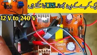 How to make converter 12 volt Dc to 240 vol Ac || 12 v to 240 volt ||