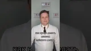 Спросите меня как нужно делать массаж слёзного мешка. 