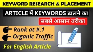🔥How to do Keyword Research and Keyword Placement in Blogger | How to Place Keywords in Article 🔥🔥