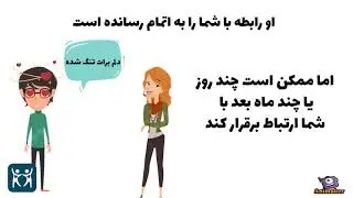 چطور دوباره مردی رو به رابطه برگردونم؟ (نحوه ترمیم رابطه و دوباره عاشق کردن مردان)| Relation Adviser