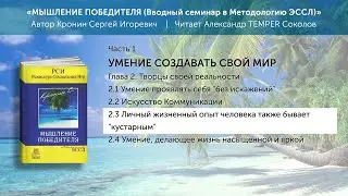 2.3 Личный жизненный опыт человека также бывает 